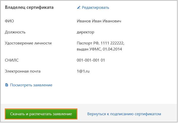 Срок действия этого сертификата уже истек или еще не наступил что делать