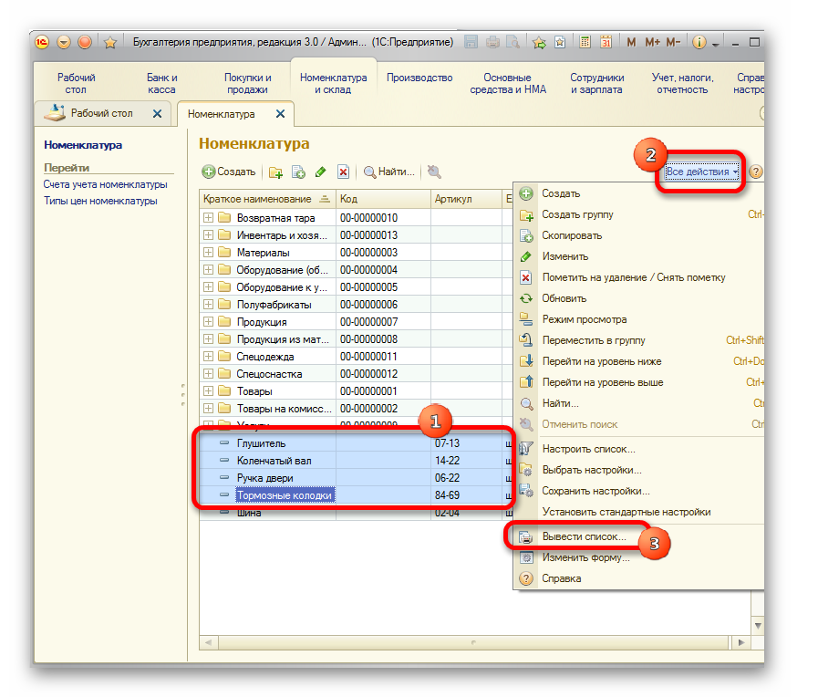 как из 1с предприятие выгрузить в excel