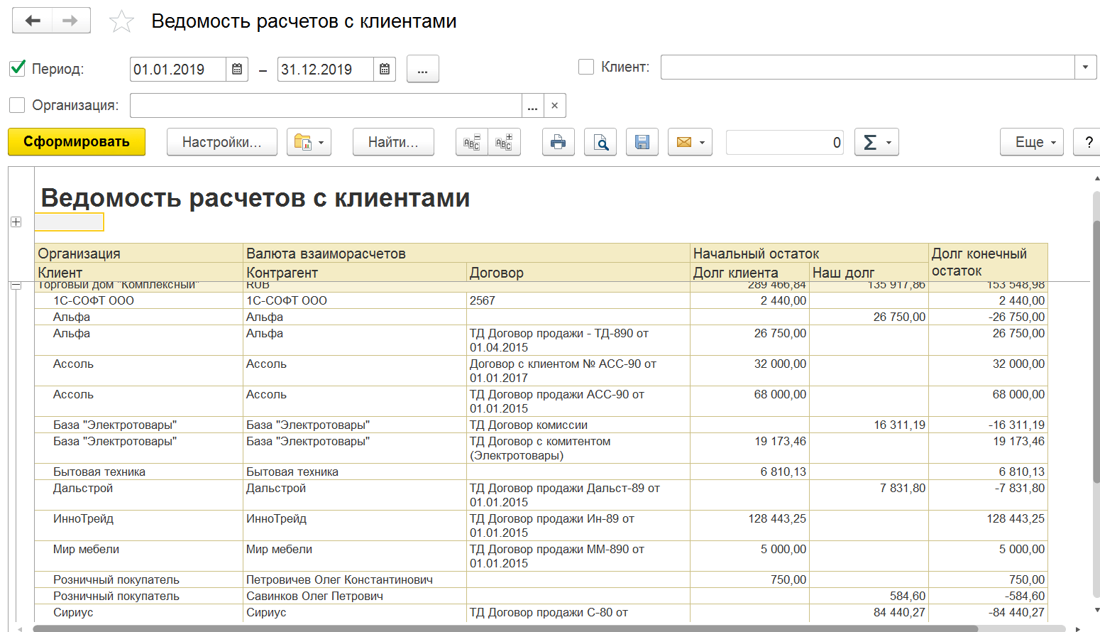 что такое 1с программа в торговле