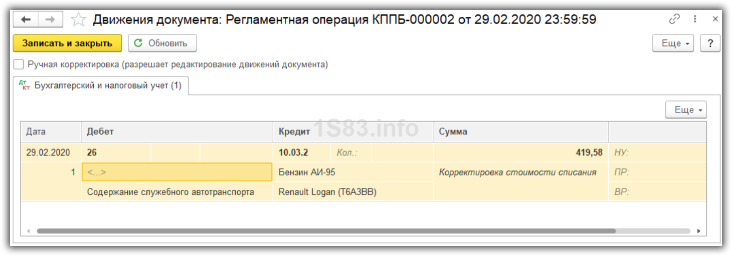 как в 1с сделать путевой лист