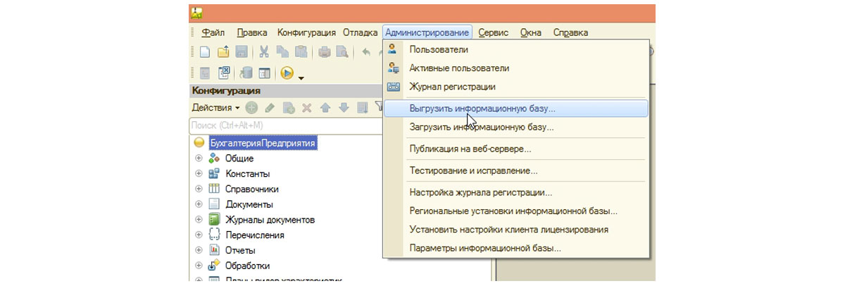 1c ошибка потока