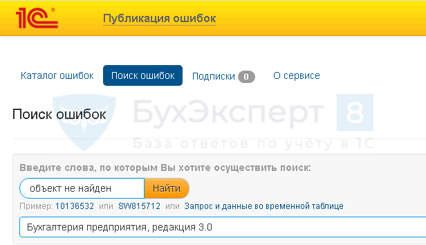 поле объекта не обнаружено код страны 1с