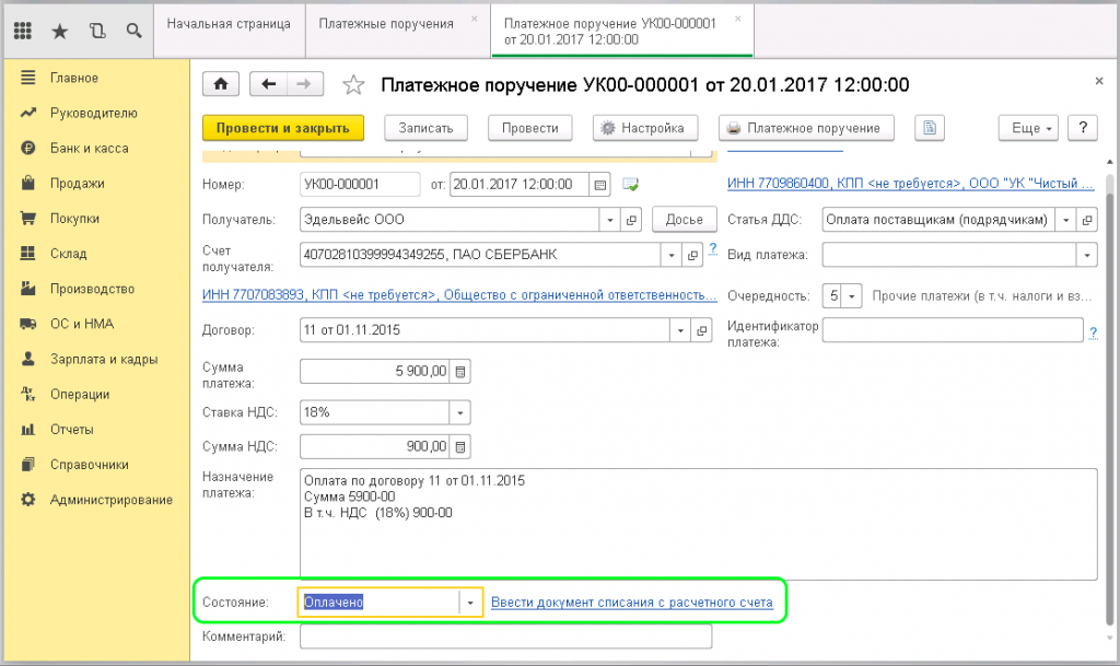 как выгрузить файл из 1с в excel