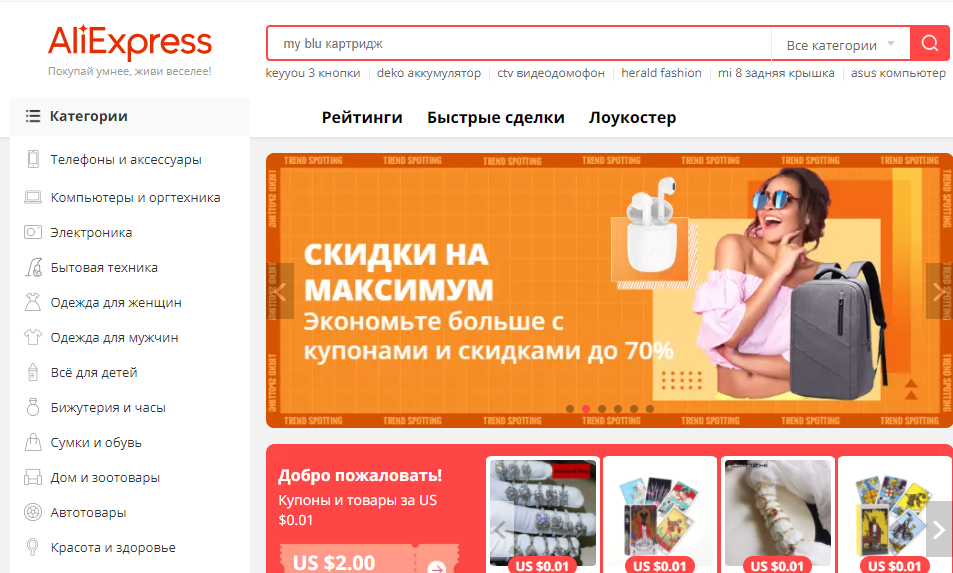 Интернет-маркетинг