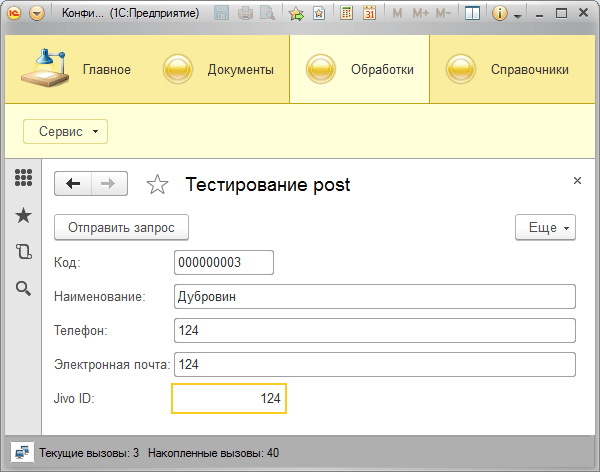 тестирование post