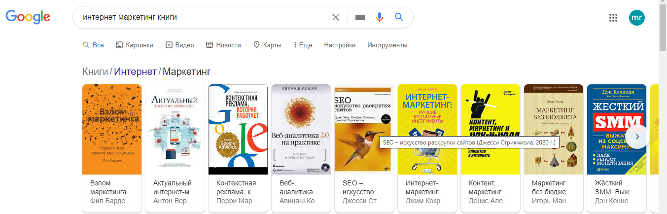 Интернет-маркетинг