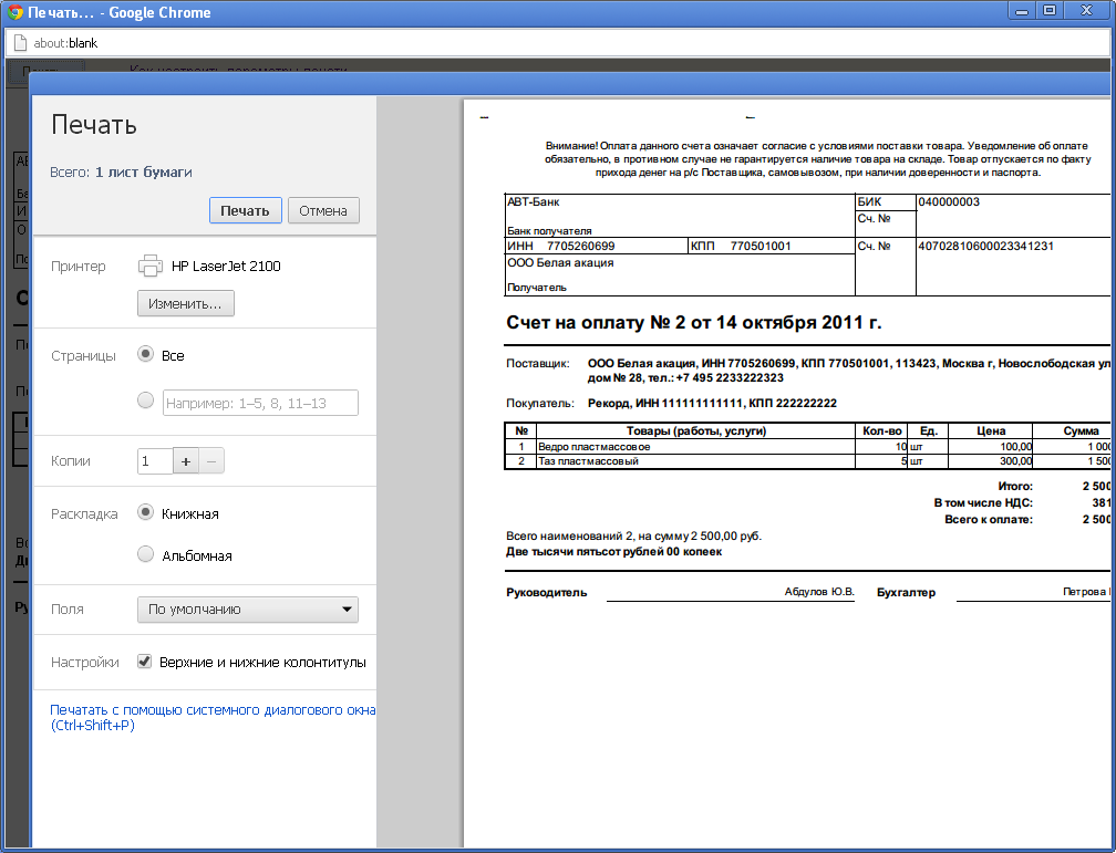 скопировать таблицу из 1с в excel