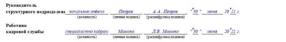 способ заполнения табеля учета рабочего времени