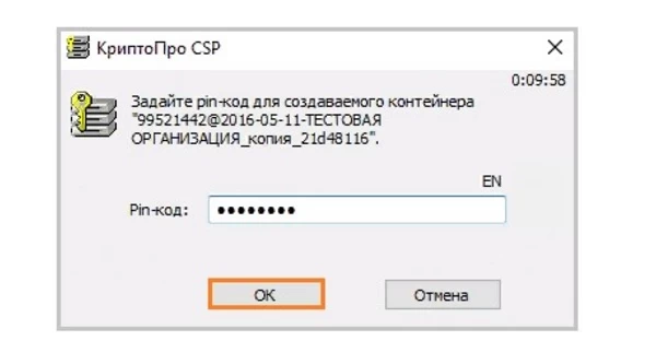 Что делать если закончился срок действия сертификата электронной подписи на госуслугах