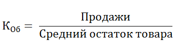 что такое товарный запас