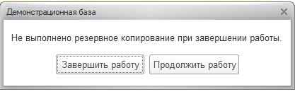 уведомление при неполадках