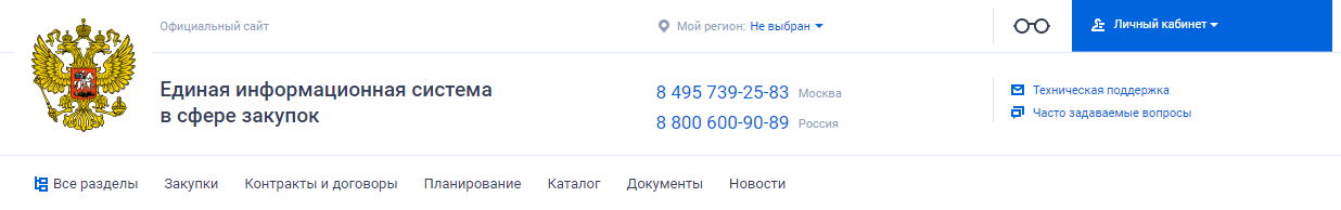 продлить срок эцп