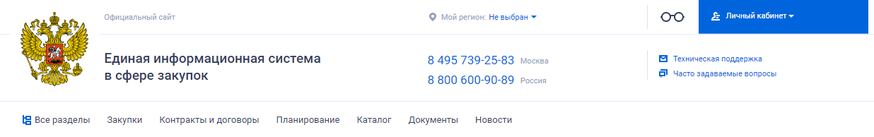 Что делать если закончился срок действия сертификата электронной подписи на госуслугах