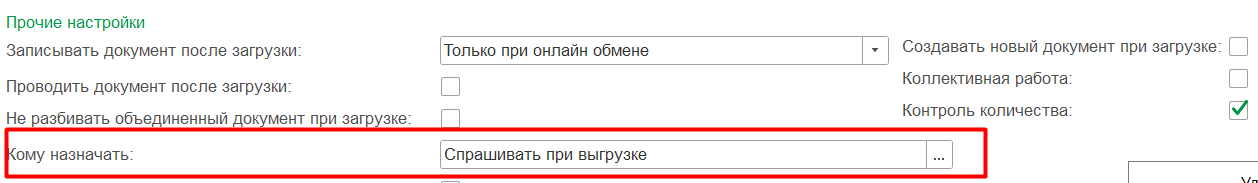 как работать с одним документом