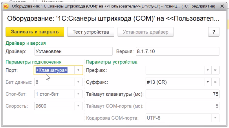 Сканеры штрих-кода в терминале и сканеры для "1С" на выбор