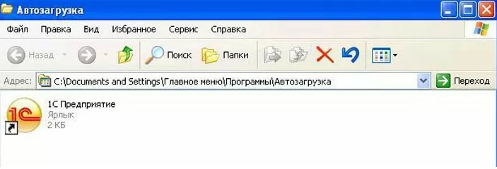 1с 8 запуск из командной строки