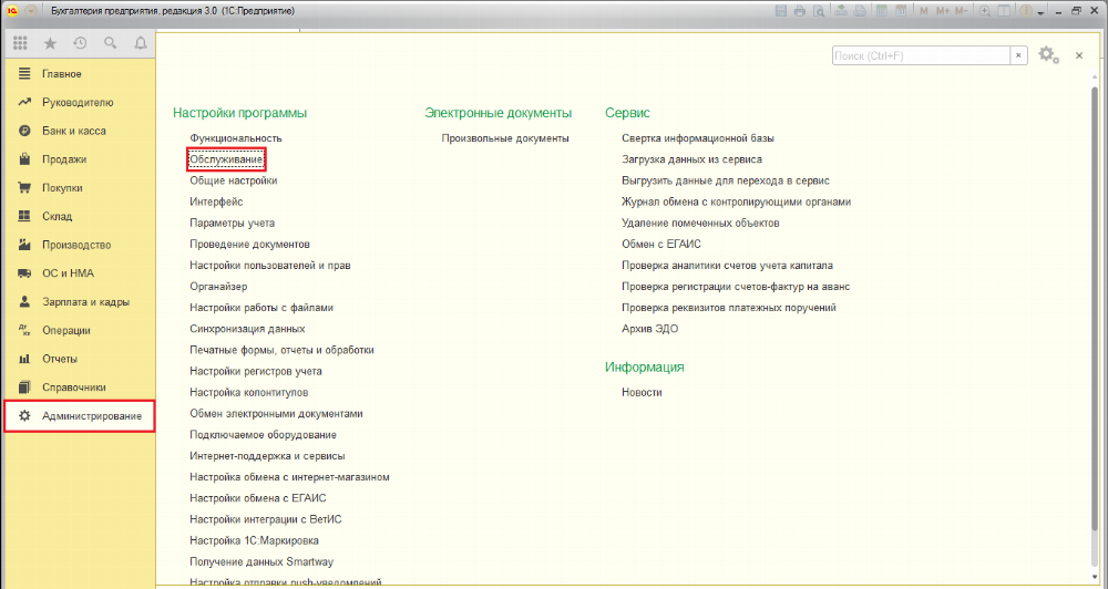 операционная поддержка