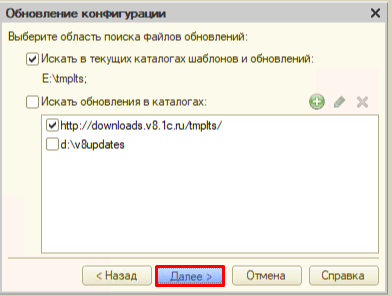 как обновить 1с управление торговлей