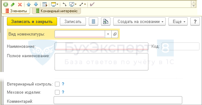 ошибка в 1с поле объекта не обнаружено