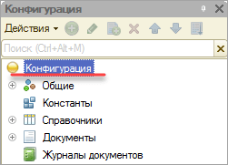 Конфигурация