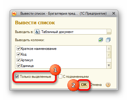 акт из 1с в excel