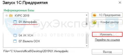 поле объекта не обнаружено руководитель 1с