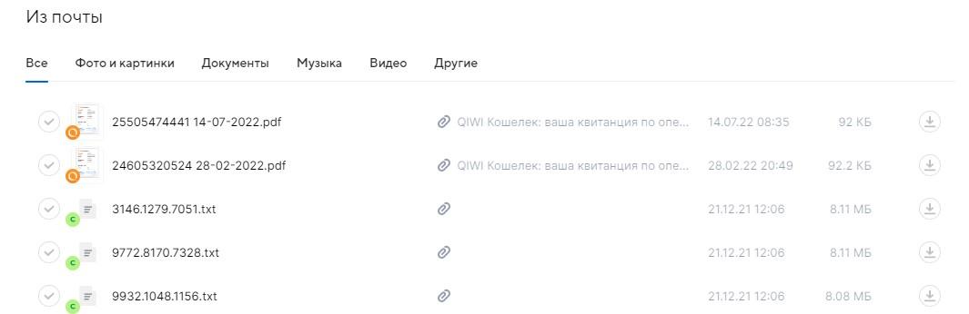 загрузка на удаленный сервис