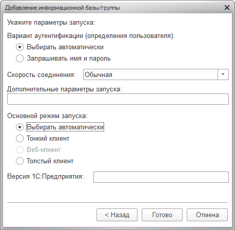 как перенести 1с на новый компьютер