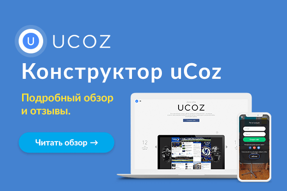 какая платформа лучше для создания сайта