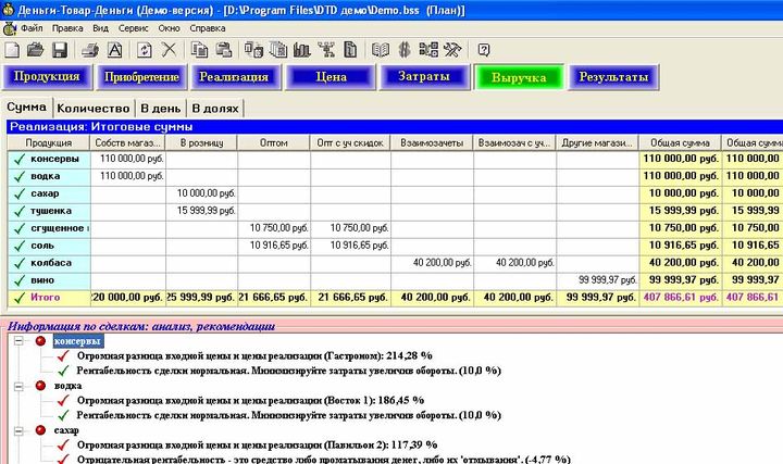 программа для ведения склада