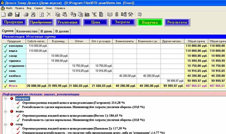 Программа для учета торговли и склада для окон