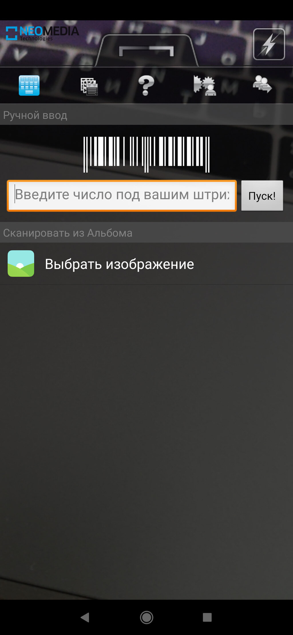 автосканирование