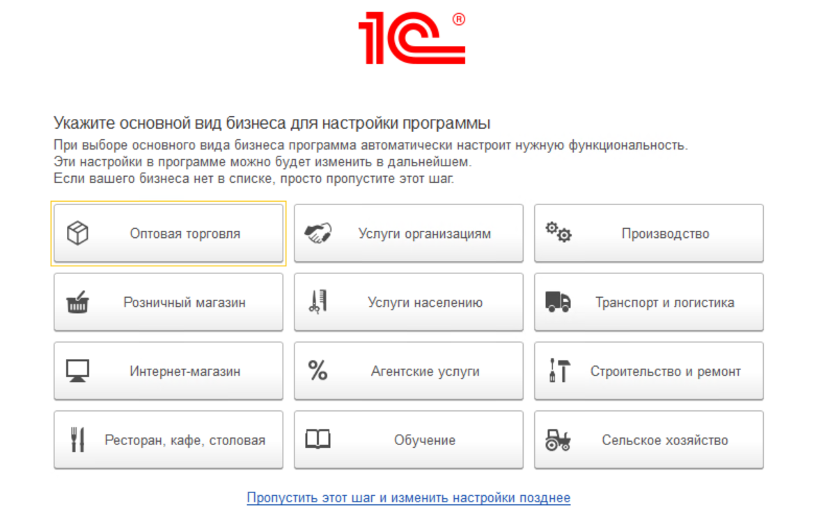 характеристика программы 1с бухгалтерия