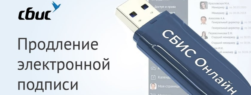 Как зарегистрировать новый сертификат в еис если у старого закончился срок действия