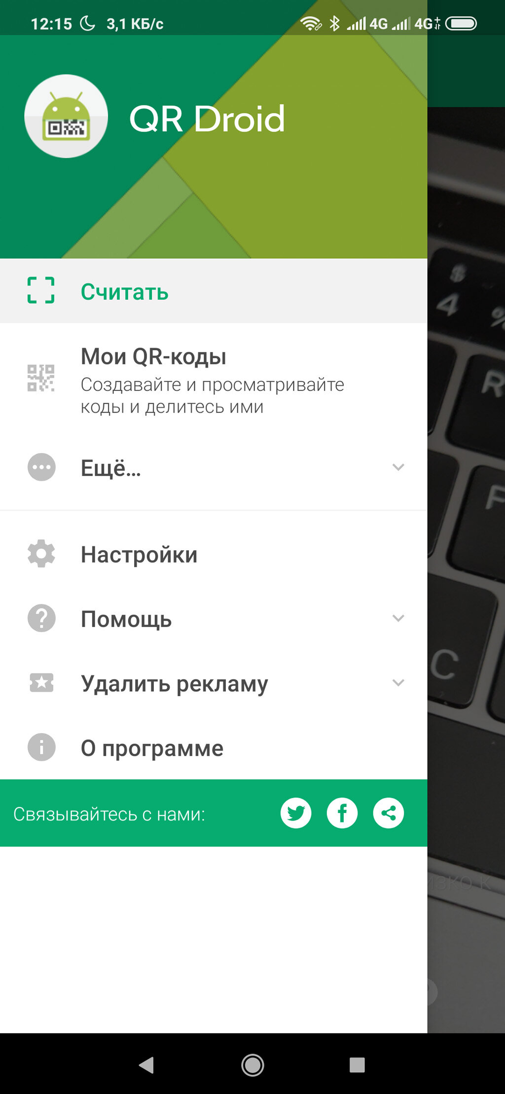 куаркоды
