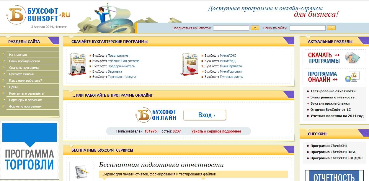 программа торговля и склад