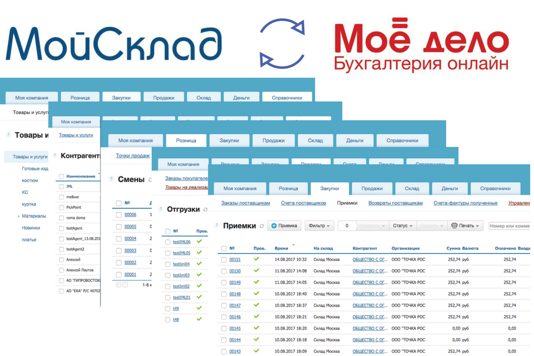 Программа для учета торговли и склада для окон