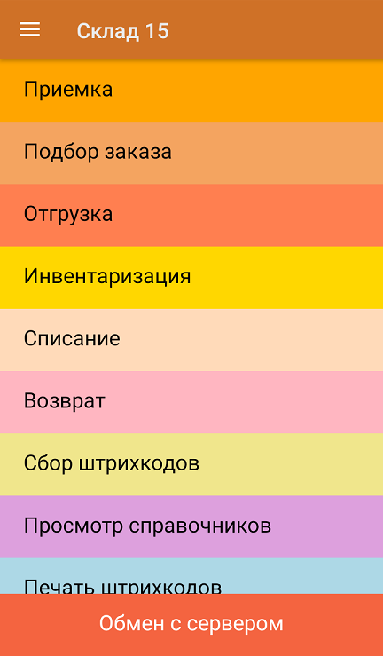 отгрузка товара со склада