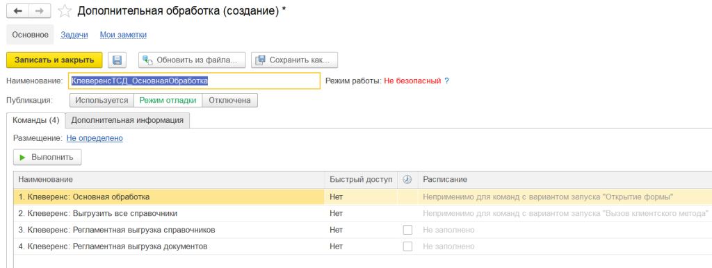 подключение внешних обработок