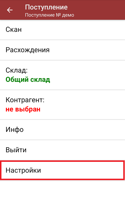 проверка по инн
