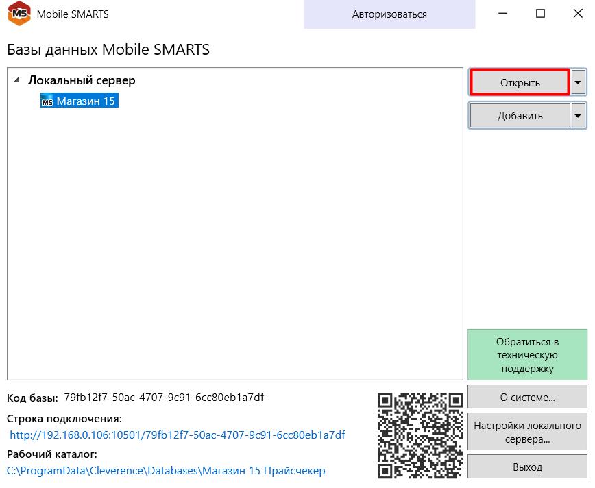 редактор параметров
