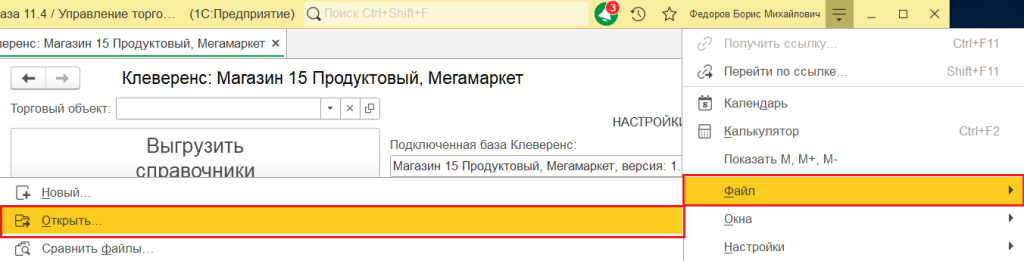 обработка обмена