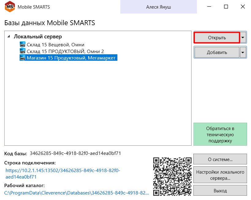 обработка обмена