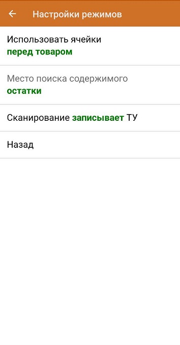 инвентаризация