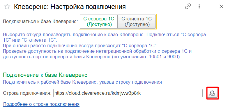 действия с облачной базой