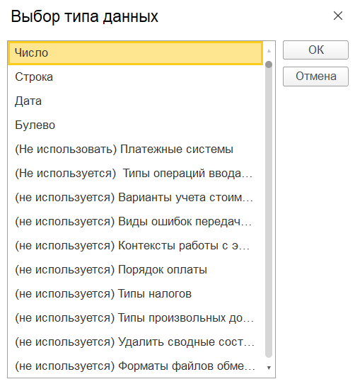 настройка глобальных параметров