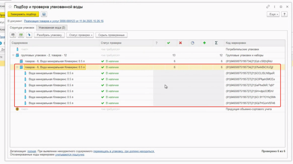 маркировки