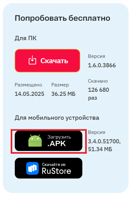 установка на тсд