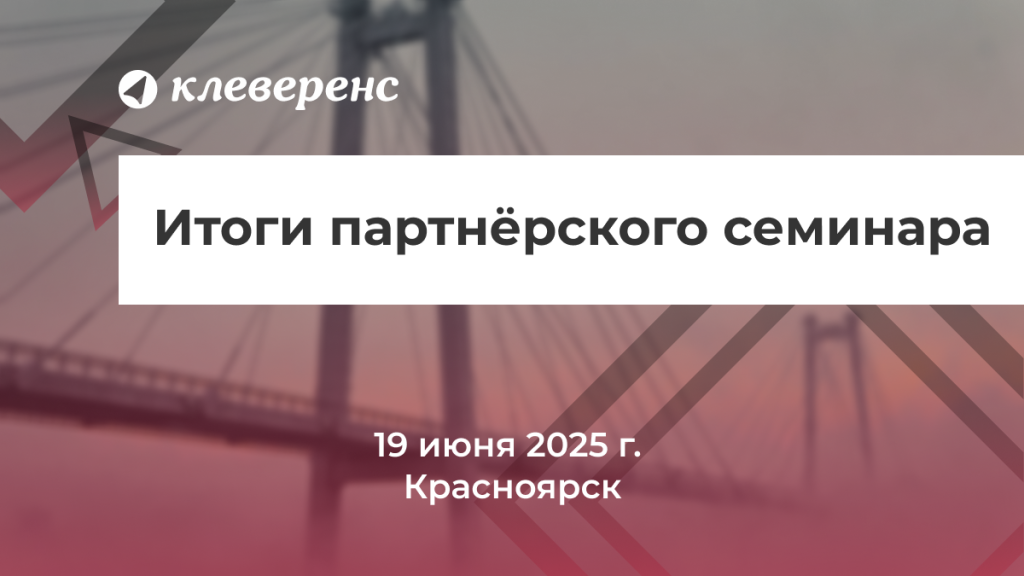 итоги красноярск.png