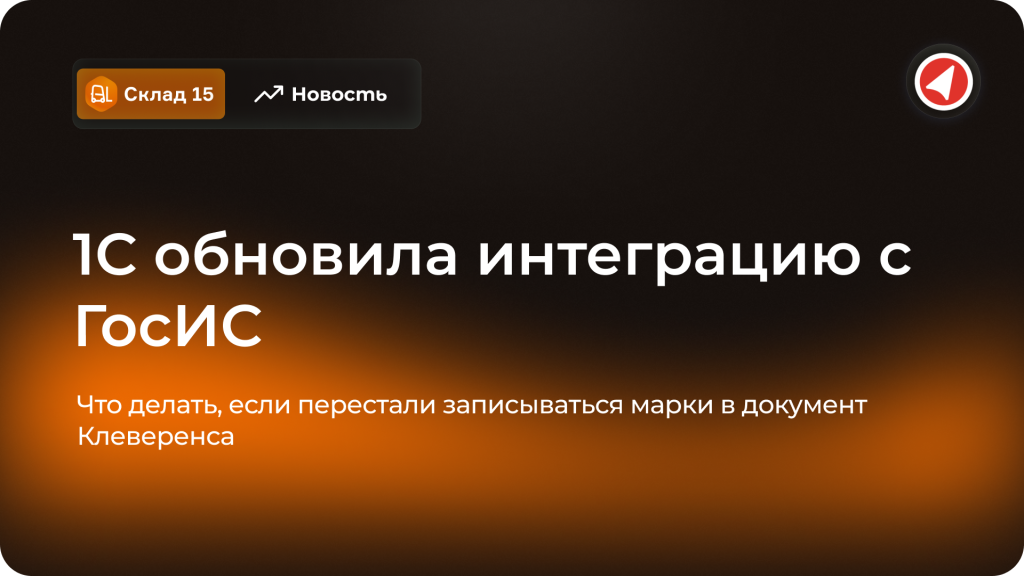 Статья_Склад15_Поступление_Товара.png